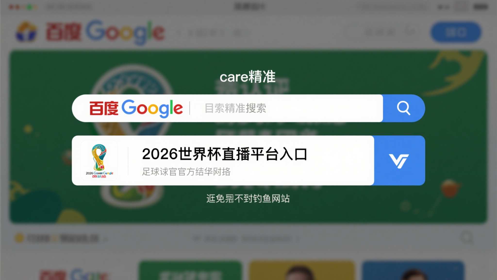 世界杯平台注册送彩金